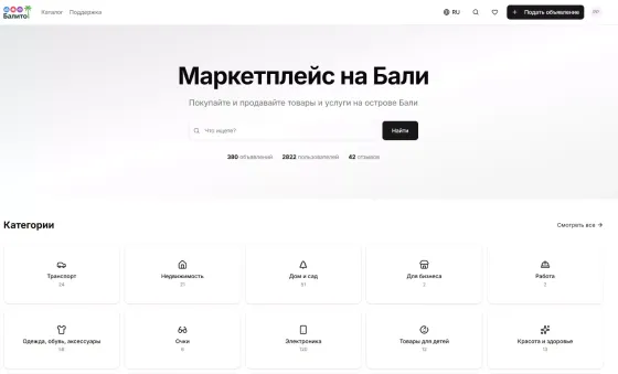 Balito — маркетплейс на Бали