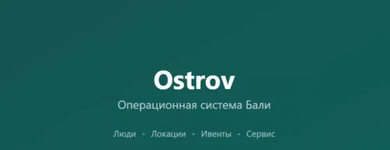 The Ostrov